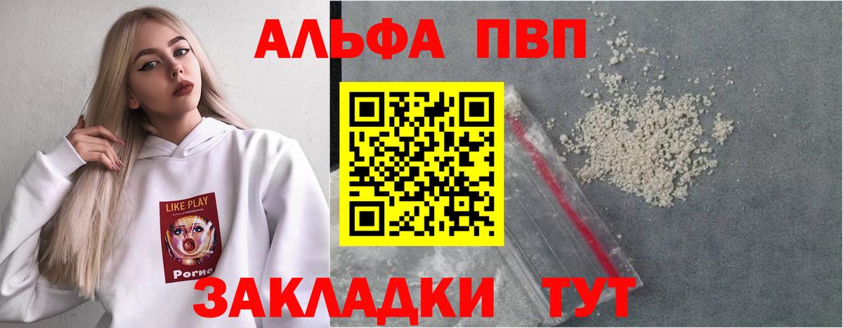 Alpha-PVP СК КРИС  Alfa_PVP Соль  Вход с VPN  А ПВП Соль  Сегежа 