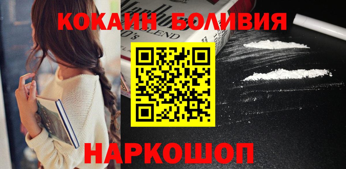 КОКАИН Колумбийский Сегежа
