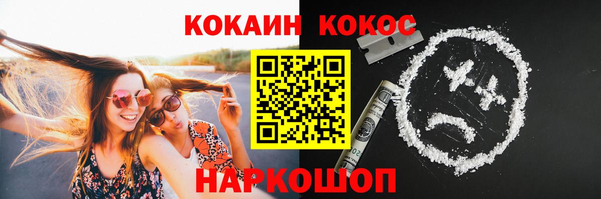 КОКАИН 97%  COCAIN  КОКАИН Columbia  Сегежа  Вход с VPN 