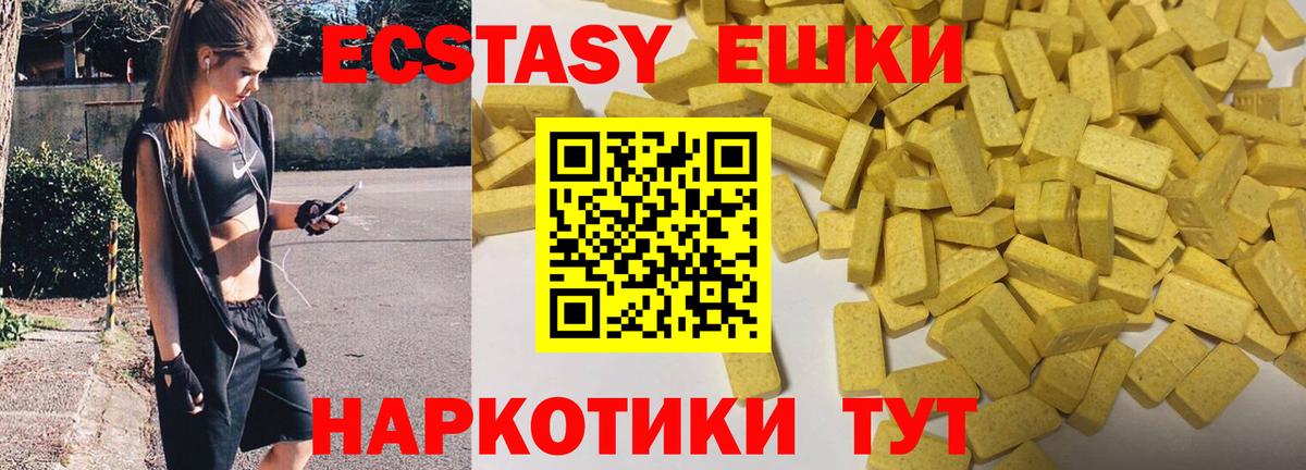Ecstasy XTC  ЭКСТАЗИ Philipp Plein  Сегежа  Экстази  Вход с VPN 