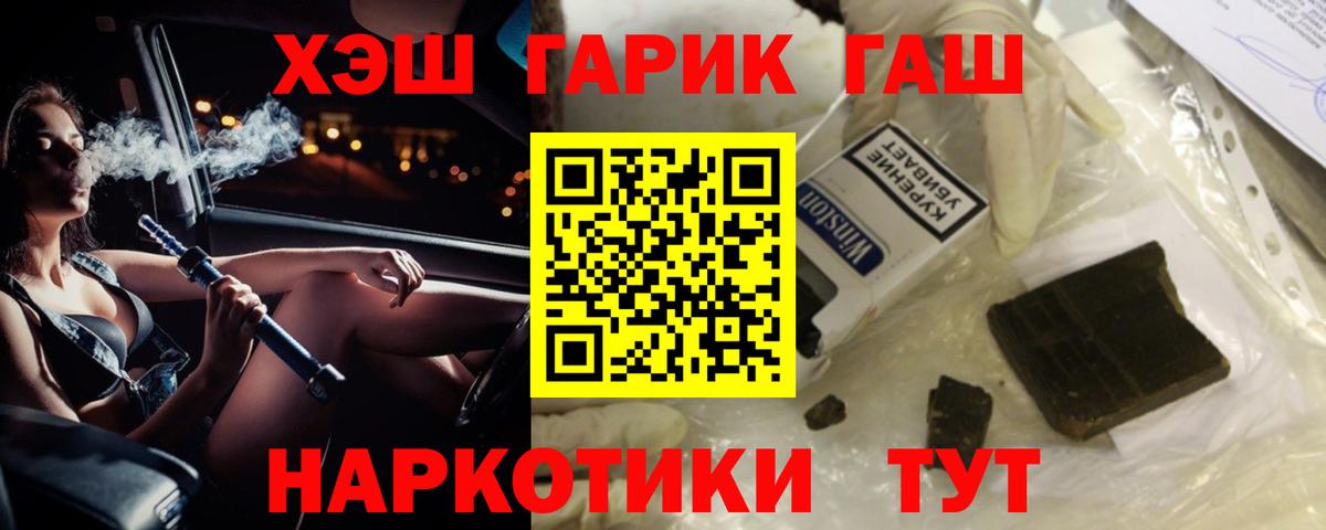 Гашиш убойный  Гашиш  Сегежа  ГАШИШ Изолятор  Вход с VPN 