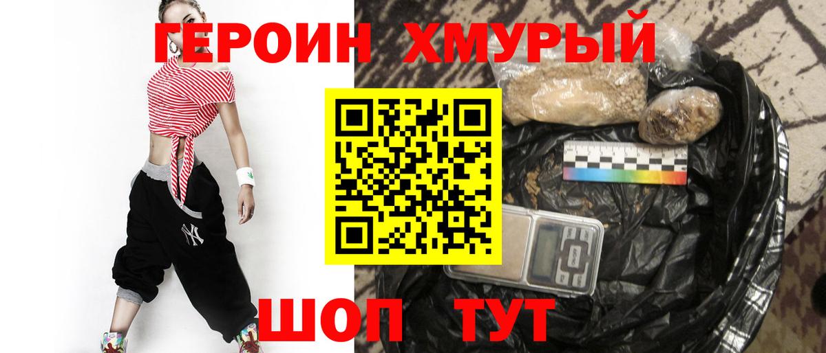 Сегежа  ГЕРОИН гречка  Вход с VPN 