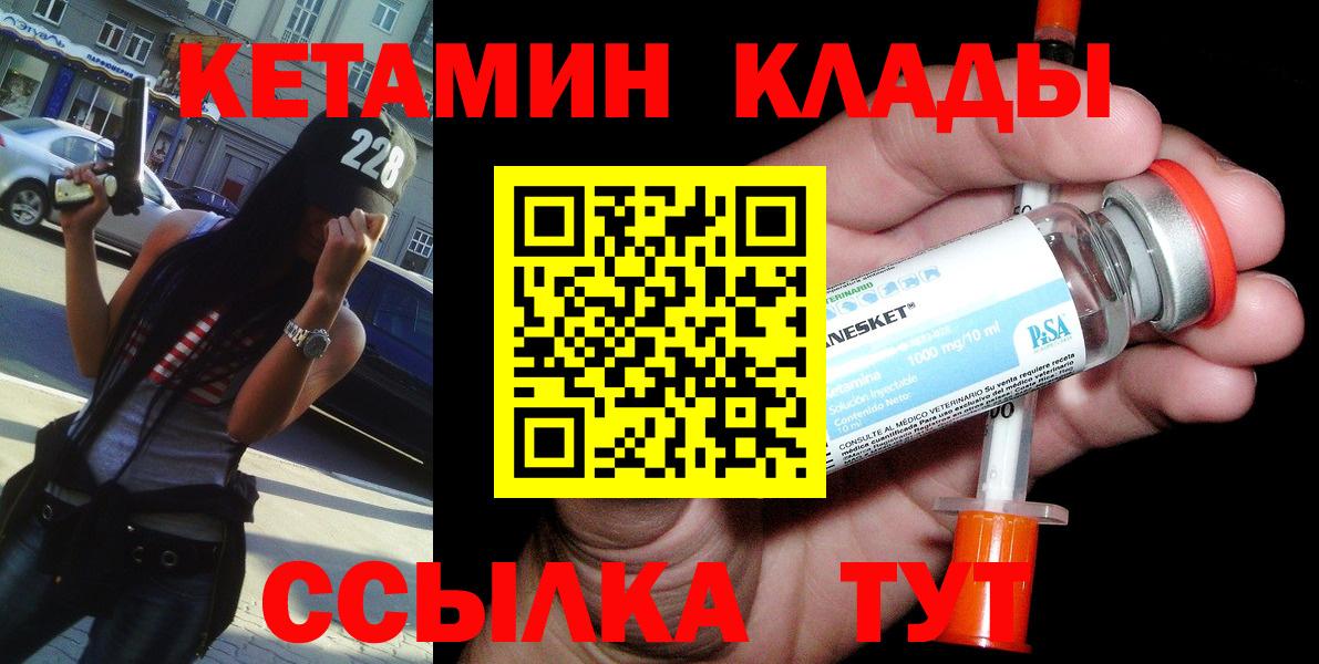 Кетамин ketamine  КЕТАМИН VHQ  Сегежа  Вход с VPN 