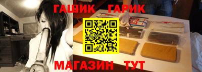 синтетический гашиш Тулун