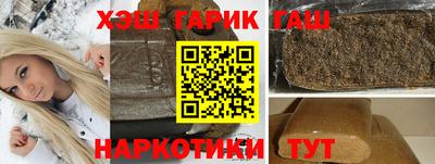 синтетический гашиш Тулун