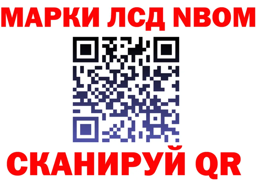 Марки N-bome 1,5мг ссылка darknet блэк спрут Сегежа