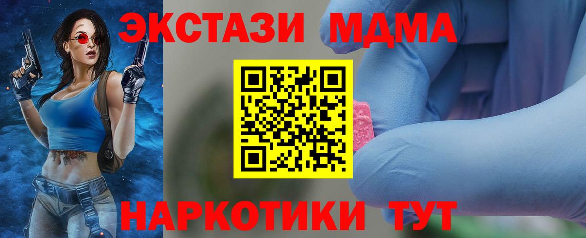 МДМА молли  MDMA Molly  Сегежа  Вход с VPN 