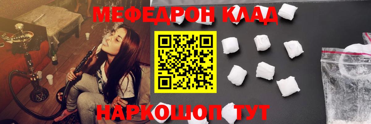 Меф кристаллы Сегежа