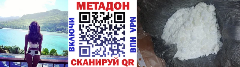 Метадон methadone  Сегежа 