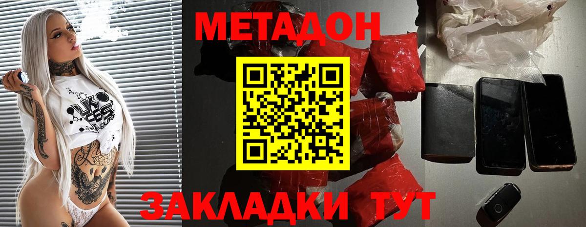 Метадон VHQ Сегежа