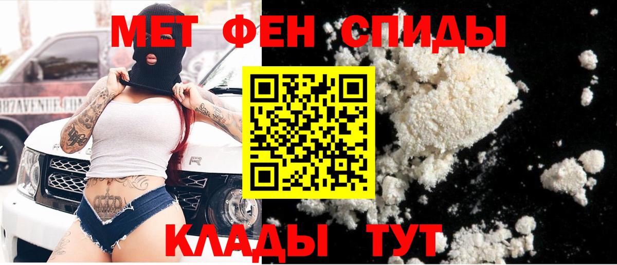 Первитин кристалл  Вход с VPN  Сегежа 